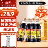 海天 特级金标生抽500ml*4 0添加酱油 金粉派礼盒 金标系列