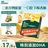 英氏（Engnice）婴幼儿DHA谷物酥酥饼干核桃味 婴儿零食儿童饼干宝宝零食80g