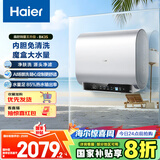 海尔（Haier）国家补贴20%双胆扁桶电热水器80升 BK3S 净肤洗 AI小魔盒 3300W变频速热 一级能效节能家用大水量