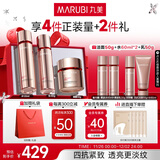 丸美四抗3.0套装 青春丝滑水乳面霜护肤品礼盒袋 紧致抗皱抗氧淡细纹