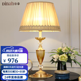帝拿（DINAH） 卧室床头灯美式复古客厅装饰台灯轻奢大气浪漫新婚礼品灯饰 B款-高64CM-（智能遥控调光）