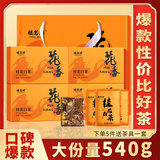 福茗源白茶叶 桂花白茶福鼎白茶寿眉饼干茶礼盒540g小方片老白茶叶礼盒