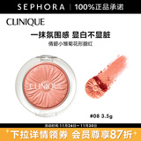倩碧 （CLINIQUE）小雏菊花形腮红 3.5g，08