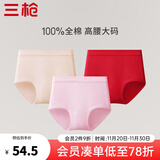 三枪（THREEGUN）女士内裤女纯棉高腰大码新疆棉纯色全棉裆透气弹力三角裤头3条装 组合3 （妃+粉红+大红） 3条 M (160/85)