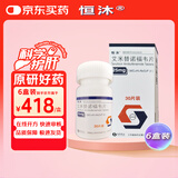 恒沐【原研药】艾米替诺福韦片 25mg*30片/盒*6盒