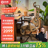 西昊C300一代 人体工学椅电脑椅子办公椅可躺人工力学座椅久坐电竞椅