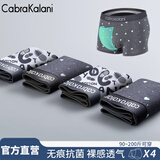 CabraKalani男士内裤男莫代尔无痕抗菌冰丝四角平角男生运动大码男式裤头裤衩 A9品牌专柜灰灰灰灰新疆棉 4条 XL （建议110-135斤）