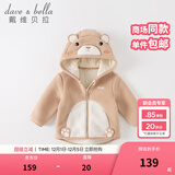 戴维贝拉（DAVE＆BELLA）童装男童服装儿童外套女童春秋款婴儿秋装宝宝衣服小童摇粒绒上衣 小熊【DBX14462-B】 90 （建议身高80-90cm）