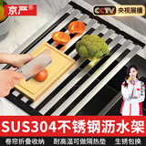 京严厨房水槽沥水架不锈钢可折叠洗菜盆滤水卷帘水池沥水篮置物架