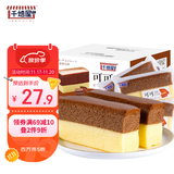 千焙屋 可可慕斯双拼蛋糕 巧克力蛋糕 下午茶甜品点心面包蛋糕700g整箱