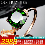 欧采妮珠宝 18K金镶嵌钻石透辉石戒指 彩宝戒指 宝石戒指 18K玫瑰金 需定制