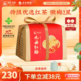 狮峰牌九曲红梅茶杭州特产龙井红茶优选特级原产地正宗工夫红茶叶纸包 特级自饮纸包
