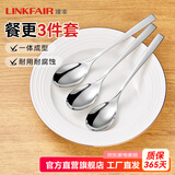 凌丰不锈钢餐具套装餐更三件套吃饭勺子一体成型易清洁美满系列 美满系列 3件套
