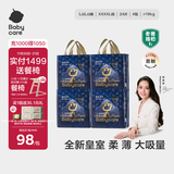 babycare皇室狮子王国弱酸拉拉裤bbc宝宝尿片夏季超薄透气婴儿尿不湿尿片 4XL 4包 96片 【体重19KG以上】