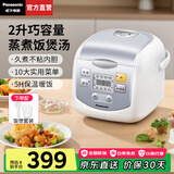 松下（Panasonic）【国家补贴】电饭煲家用1-2个人电饭锅小型多功能迷你煮饭锅智能加热蒸饭不粘内胆2L容量DX071 【 2L 】10大菜单+预约保温