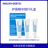 Malin+Goetz唇部精华保湿滋润抗皱 马林狗子润唇膏套盒（3支装）