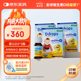 Ddrops滴卓思 新生婴幼儿童营养维生素D3滴剂vd3 初生0-1岁 【3瓶装】