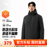 安踏（ANTA）商务羽绒服丨速暖羽绒外套男冬季连帽防泼水保暖内绗不臃肿棉服 【京仓发货-三防科技】基础黑7914-2 L (男175)