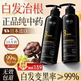 椿日日本黑发洗发水白发变黑治正品纯中药何首乌乌黑发根一洗黑