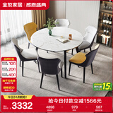 全友家居 岩板餐桌椅组合客餐厅家用轻奢风吃饭桌子一桌四椅子家具