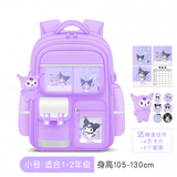 靓宝宝小学生女孩书包三到六儿童大容量一年级二减负护脊女生轻便双肩包 小号紫色(适合1-2年级)