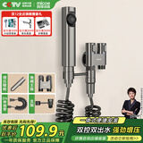 四季沐歌（MICOE）马桶喷水枪套装 一进二出三角阀高压冲洗喷水枪枪灰马桶伴侣配件