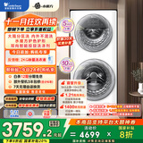 小天鹅（LittleSwan）滚筒洗衣机全自动家用【TGG15E】分区双区洗 15公斤 懒人洗衣机 5公斤上筒 家电国家补贴 以旧换新