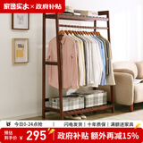 家逸（JIAYI）实木衣帽架落地衣架挂衣架卧室衣架简易衣服架立式客厅办公室挂架 长100cm棕色【常规款】