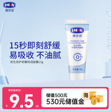 露安适（Lelch）初生倍护舒缓特润面霜 宝宝润肤乳 保湿清爽水润 0岁以上适用 10g