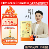 Inne因你蓝光盾叶黄素儿童护眼软糖抱抱熊30粒蓝莓花青素