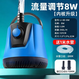亚峰（yafeng）底吸潜水泵鱼缸水泵抽水泵小型低音过滤器循环泵底吸泵吸粪泵家用 【内核升级】流量调节8W +水管