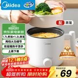 美的（Midea）电煮锅 宿舍小电锅 电蒸锅 学生寝室一体泡面小火锅多功能锅 电煮锅小型1-2人XZE1613 配蒸笼 1.7L