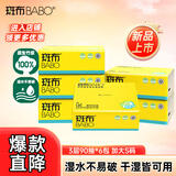 斑布抽纸 3层90抽*6包 加大S码 原生竹浆 纸巾 餐巾纸 卫生纸