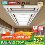 四季沐歌（MICOE）电动晾衣架 升降伸缩 智能阳台遥控自动晾衣机室内晒衣架LED照明 【高性价】大屏LED+6横杆排夹 四杆伸缩+照明