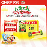 三公仔小儿七星茶颗粒7g*6袋/盒 儿童上火积食便秘消食化积开胃脾胃肠胃调理消化不良儿科专科用药