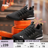 彪马（PUMA）缓震防滑支撑轻便跑步鞋男新款训练运动鞋AXELION193148 黑色-白-01 39