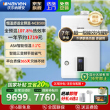庆东纳碧安（Navien）【原装进口】燃气壁挂炉全预混冷凝一级能效天然气采暖两用供暖变频节能NCB500 20KW 适用80-120㎡