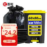汇百利平口垃圾袋黑色60cm*80cm*100只单面1.1丝免撕物业办公商用塑料袋