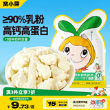 窝小芽高钙牛初乳奶片 儿童零食奶贝牛奶糖果片干吃休闲独立包装21g/包