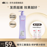 OKCS发芯柔韧护发素380ml 修护改善干枯毛躁烫染受损柔顺润发补水发膜