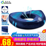 爱护佳防褥疮坐垫免充气医用老人残疾人臀部术后记忆棉垫圈尾椎骨减压 四季款（可拆换亲肤绒座套+慢回弹记忆棉芯）