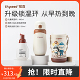 世喜儿童保温杯宝宝保温杯1-3岁儿童水杯3-6岁直饮杯316不锈钢480ml 保温杯（联名款）+清洗剂旅行装