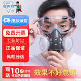 安爽利防尘口罩防尘面具透气防尘肺重度工业粉尘灰尘囗罩打磨煤矿防烟面罩可清洗硅胶面罩防毒面罩活性炭kn95 308A 308防尘口罩+防雾眼镜+10片滤棉