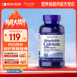 普丽普莱钙维生素D胶囊200粒含维D3液体钙好吸收补钙骨骼健康 成人中老年