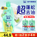 飘柔蓬松去屑洗发水男士女士洗发露洗头膏液1KG去油柔顺