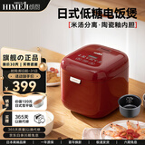 倾厨 日本低糖电饭煲电饭锅米汤分离智能微压降低淀粉 小型家用多功能2-3人迷你电饭煲可定时 酒红色 【厚釜内胆】 2L