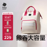 babycare妈咪包多功能轻便手提包大容量时尚外出双肩包遛娃  云黛粉大号