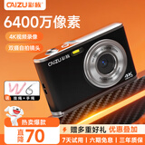 彩族（CAIZU）双摄镜头6400W像素高清学生数码相机自拍vlog校园迷你随身小卡片机取代ccd可传手机儿童照相机 64G