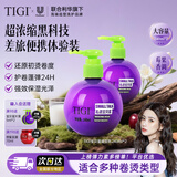 TIGI弹力素护卷保湿头发定型宝贝蛋造型乳正装240ml*2瓶优惠套装
