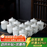 陶相惠 茶杯 陶瓷办公杯会议杯骨瓷开会水杯子带盖会议办公茶杯12只套装